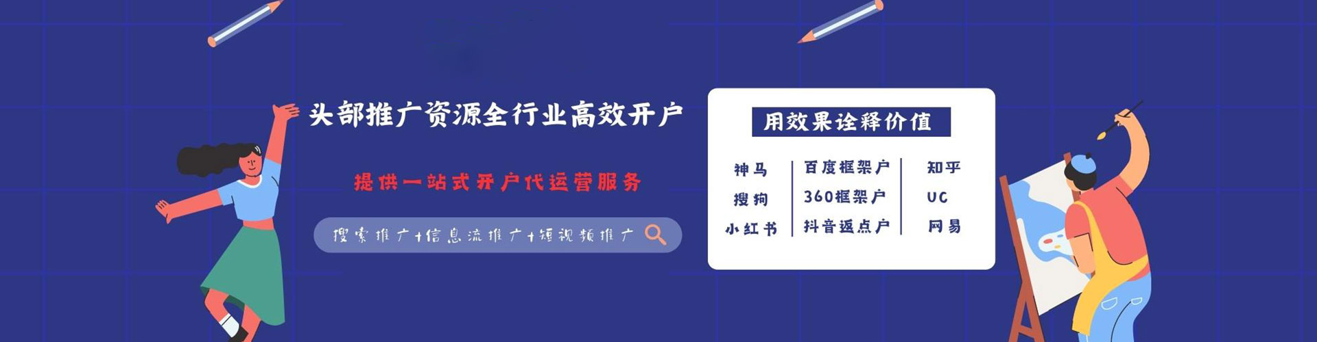 泸溪百度优化推广